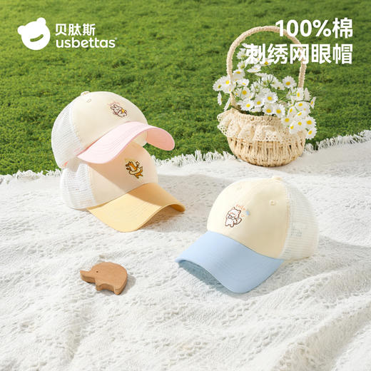 贝肽斯宝宝帽子春夏季男童女孩百搭透气防晒帽外出遮阳棒球鸭舌帽 商品图2