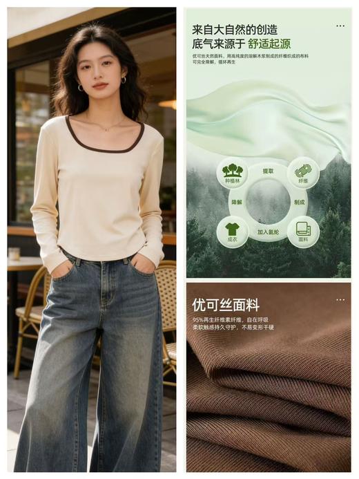 418良粉节|2026 活动爆款 液态般丝滑【自营】 感知天生柔软！超舒服！63628方领95%再生纤维短款长袖T恤上衣-喜出 商品图1