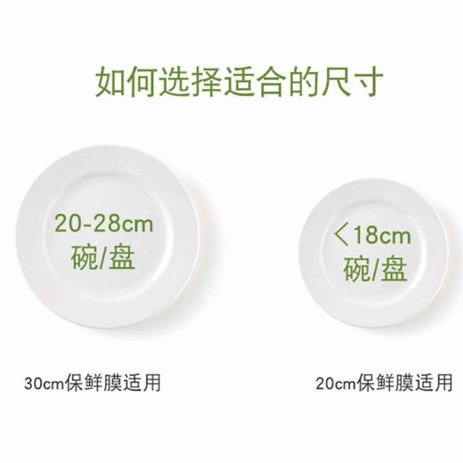 DH 妙洁免刀撕PE保鲜膜30厘米*100米大碗经济装 商品图3
