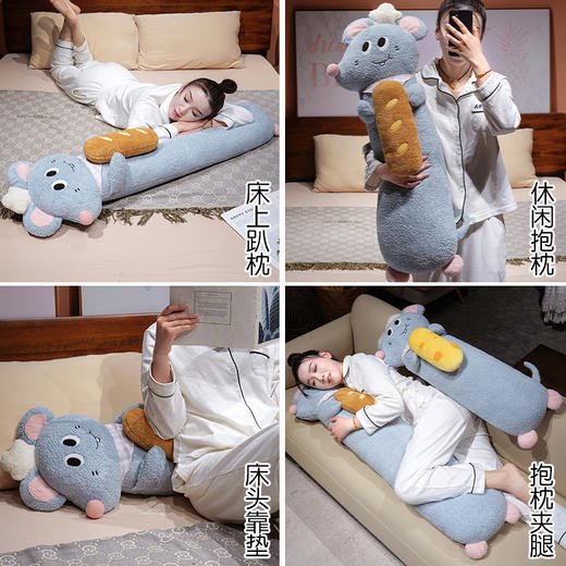 自然醒鼠大厨趣味长条抱枕QYL 商品图6