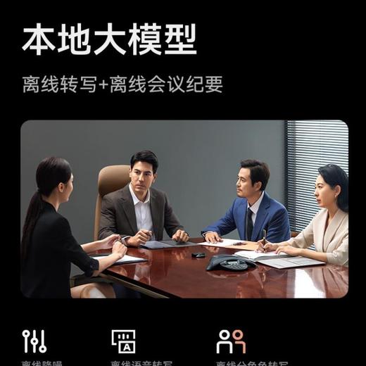【双/高/温】科大讯飞智能办公本X5Pro 经典黑 商品图3