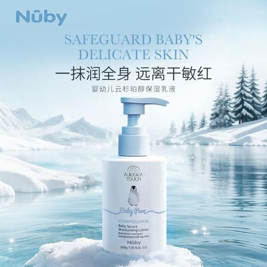 Nuby婴幼儿云杉珀醇保湿乳液 商品图0