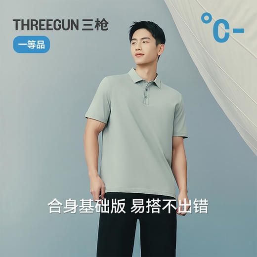 Threegun三枪 冰泉棉翻领短袖男衫-T10011A01 商品图5