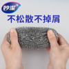 DH 妙洁金属钢丝球6只装 商品缩略图3
