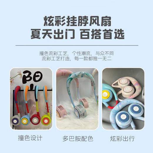 阿宜准无叶挂脖风扇 商品图3