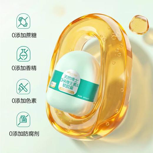 天然博士-DHA维生素A软胶囊 400mgx60 商品图1
