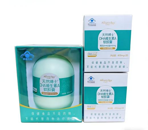 天然博士-DHA维生素A软胶囊 400mgx60 商品图0