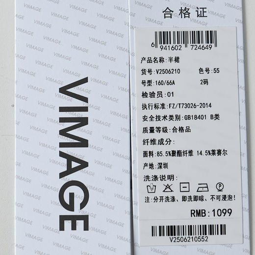 VIMAGE纬漫纪2026夏季新款不规则褶皱花苞设计显瘦松紧腰半身裙V2506210 商品图6