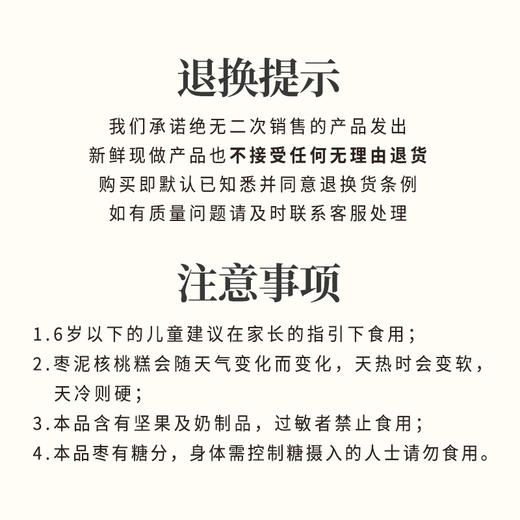 正安 枣泥核桃糕 温固精力红润脸色 办公室茶点 原汁原味的健康零食 枣泥核桃糕 180g/盒 商品图13