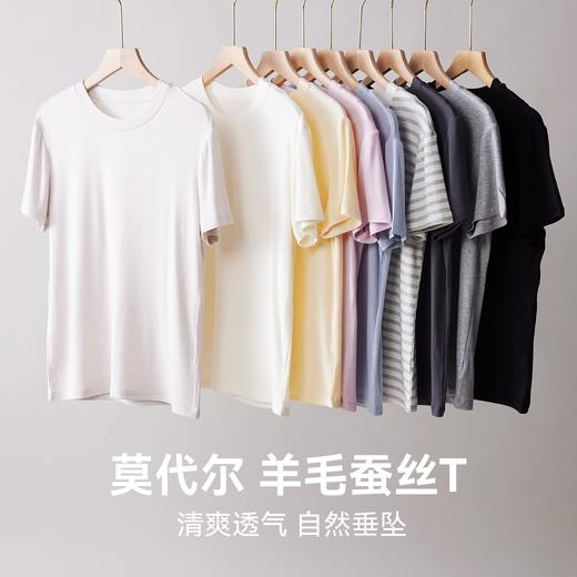 2026新款 【天丝莫代尔桑蚕丝！59元秒杀】 T 恤女 夏季圆领羊毛短袖修身显瘦百搭打底衫外穿上衣ZXFX2026 商品图0