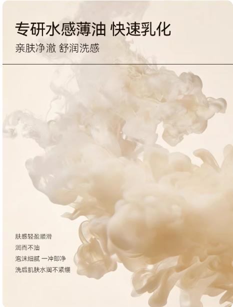 【新品】freiol福来香氛沐浴油甜扁桃沐浴露乳保湿留香干皮修护 商品图3