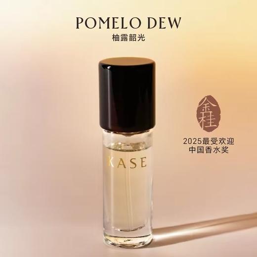 读者书店 | KASE香水8ml 商品图4