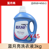 【蓝月亮】洗衣液 3kg | 深层洁净·高效除螨 | 自然清香持久 | 佛山南海罗村超市 商品缩略图0