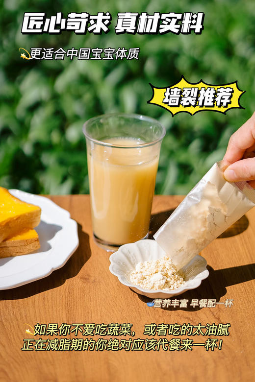 西域小白有机鹰嘴豆豆浆粉400g/袋 商品图1