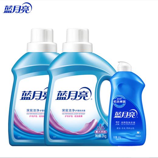 蓝月亮经典礼包（洁净2kg*2+500g神器） 商品图0
