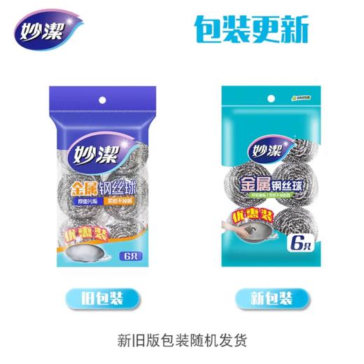 DH 妙洁彩条金柔海绵百洁布厨房去油污清洁家用洗碗擦4片+钢丝球6只装 商品图3
