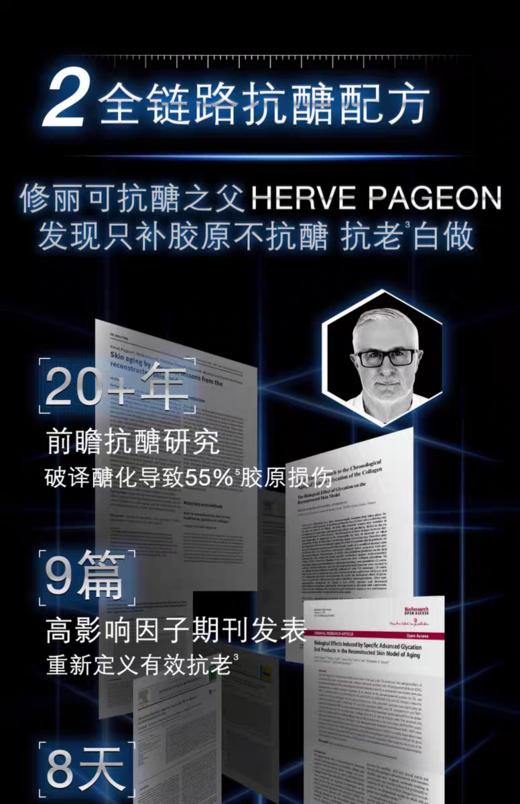 修丽可紧致提升精华霜 48ml    紧致抗皱抗醣淡纹 商品图1