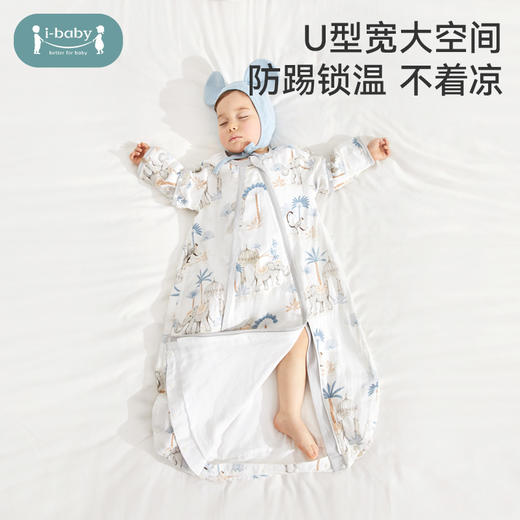 【秒杀价 49元起】ibaby×outlast太空科技恒温小月龄U型睡袋合集59-80码 商品图9