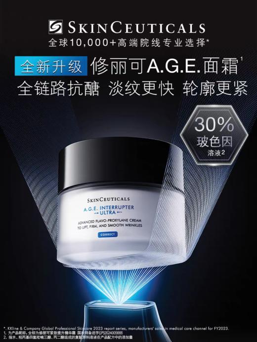 修丽可紧致提升精华霜 48ml    紧致抗皱抗醣淡纹 商品图0