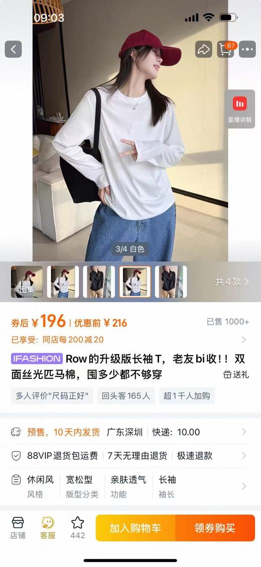 匹马棉打底衫 定制面料 一年四季春夏秋冬都可以穿 商品图3