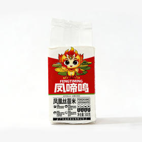 凤啼鸣丝苗米 米砖500g一包