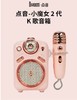 DIVOOM点音 Fairy 2 小魔女 2 代 K 歌音箱 商品缩略图0