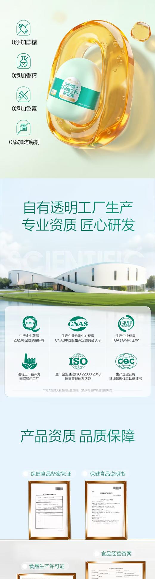 天然博士-DHA维生素A软胶囊 400mgx60 商品图4