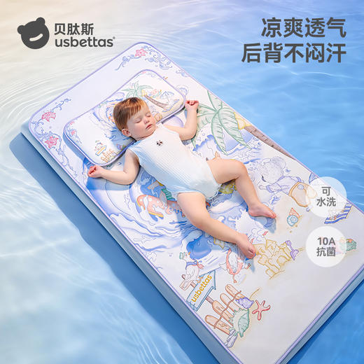 贝肽斯婴儿凉席夏季冰丝凉垫新生儿宝宝专用婴儿床幼儿园儿童席子 商品图3