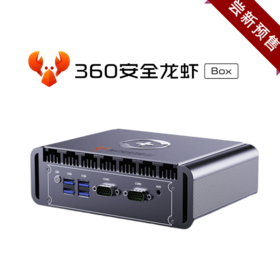 360安全龙虾Box