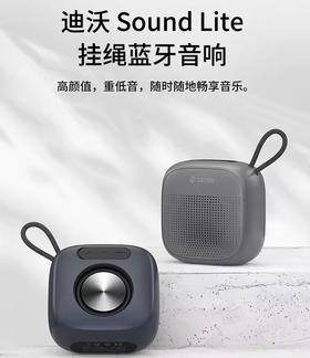 DEVIA迪沃 Sound Lite 挂绳蓝牙音响