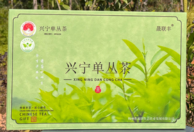 兴宁蜜兰单丛茶