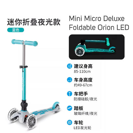 米高懒行箱LED轮迷你折叠豪华版滑板车 商品图5
