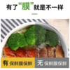 DH 妙洁免刀撕PE保鲜膜30厘米*100米大碗经济装 商品缩略图4