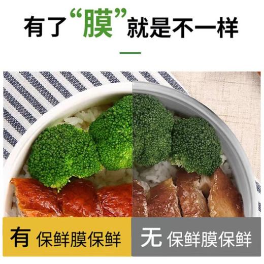 DH 妙洁免刀撕PE保鲜膜30厘米*100米大碗经济装 商品图4