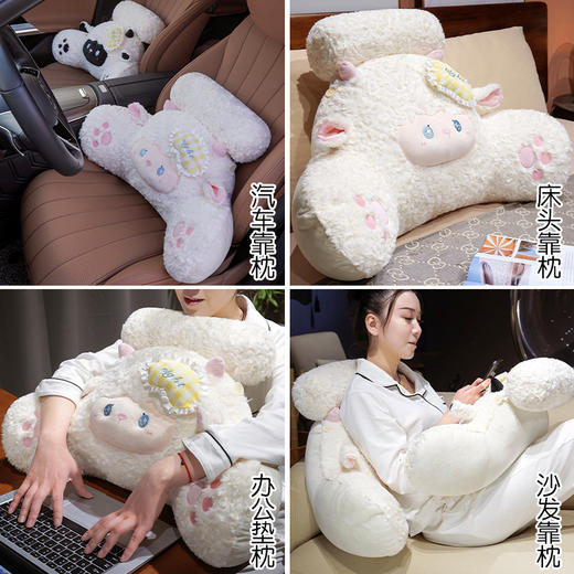 自然醒绵绵羊床头拥抱式腰靠QYL 商品图6