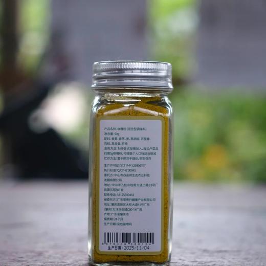咖喱粉 商品图3