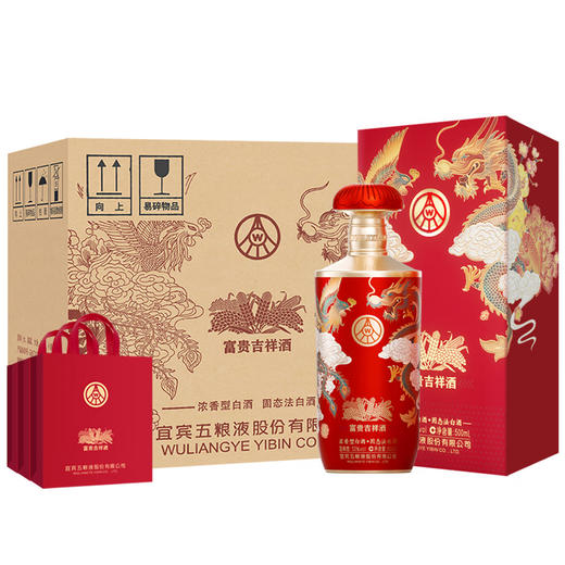 52度五粮液 富贵吉祥·金装500ml 单瓶 商品图2