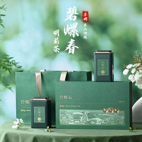 【徽羽】苏州 东山洞庭碧螺春明前碧螺春一级250克