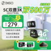 【超值】户外球机5C 4G双摄3K版 商品缩略图0