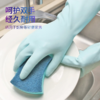 DH 妙洁耐用型手套妙增厚家务清洁加厚厨房洗碗洗衣橡胶防水 商品缩略图1