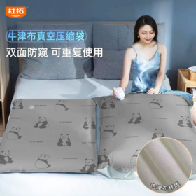 【多样屋专柜】杜拓家用抽真空压缩袋收纳袋衣服被子衣物加厚耐用牛津布艺真空袋（任意买3个袋子以上送手泵）