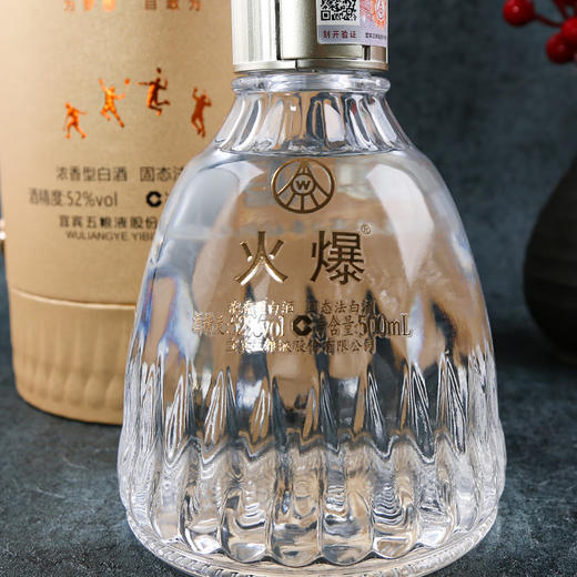 52度五粮液 火爆羽毛球500ml 单瓶 商品图1