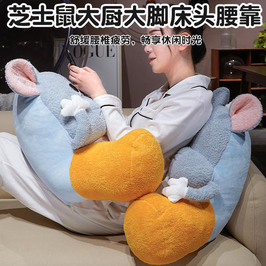 自然醒大厨芝士鼠大脚拥抱式腰靠QYL 商品图2