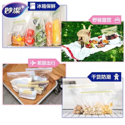 DH 妙洁美洁可致优系列密实袋 大号27cm*28cm*15只 商品图1