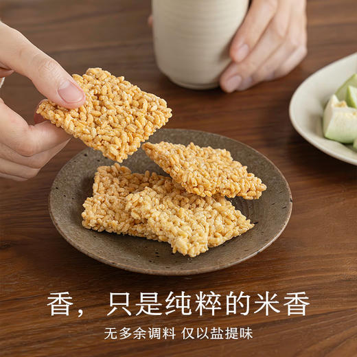 南食召 基本锅巴 商品图1