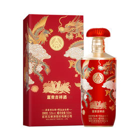 52度五粮液 富贵吉祥·金装500ml 单瓶