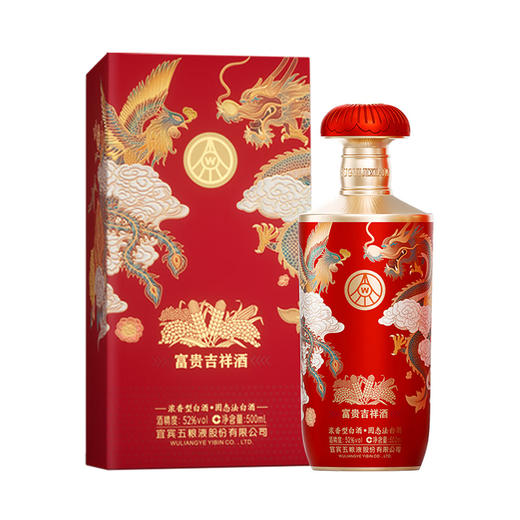 52度五粮液 富贵吉祥·金装500ml 单瓶 商品图0