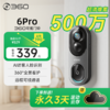 【超值】可视门铃6Pro全景版 商品缩略图0