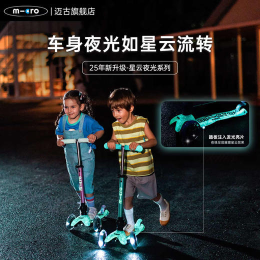米高懒行箱LED轮迷你折叠豪华版滑板车 商品图4