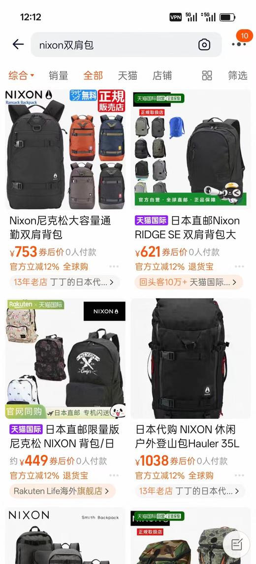 现货 尼克松Nixon Landlock II黑色背包双肩包 商品图1
